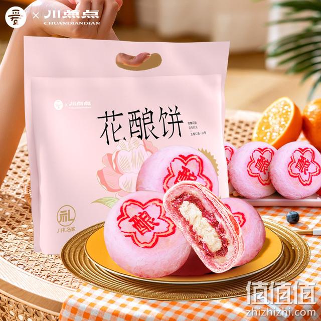 addlove 爱达乐 玫瑰花酿饼 50g*8枚 19.9元包邮（双重优惠） 值值值-买手聚集的地方
