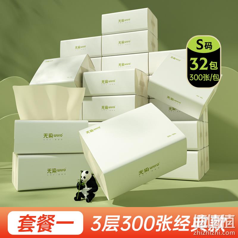 小米众筹款，Wuro 无染 竹浆本色抽纸 S码 3层100抽*32包 46.9元包邮（需领券） 值值值-买手聚集的地方