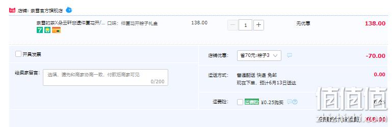 奈雪的茶&朵云轩 非遗仲夏花开/山水 端午粽子礼盒 600g 新低68元包邮（需领券） 值值值-买手聚集的地方