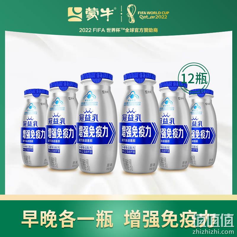 蓝帽子认证，蒙牛 健字号风味酸奶生牛乳发酵100g*12瓶 29.9元包邮（需领券） 值值值-买手聚集的地方