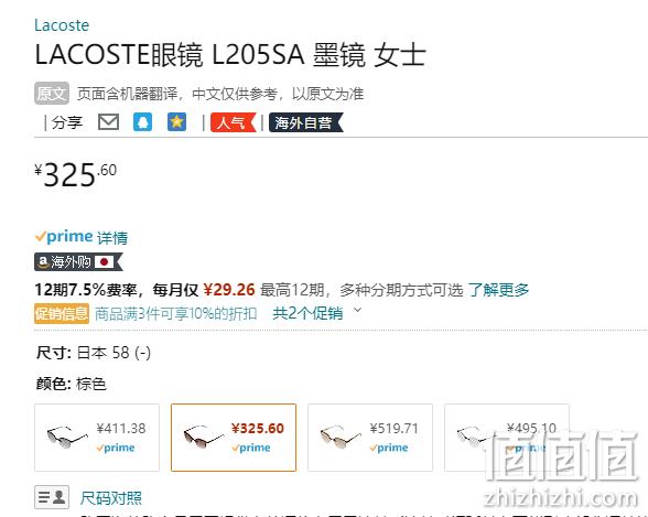 1686380821741774.png Lacoste 法国鳄鱼 L205SA 女士时尚太阳镜 新低325.6元(可3件9折) 值值值-买手聚集的地方