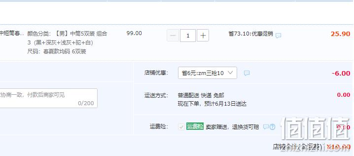 Threegun 三枪 男女款夏季薄款短筒袜6双装 19.9元包邮（需用券） 值值值-买手聚集的地方