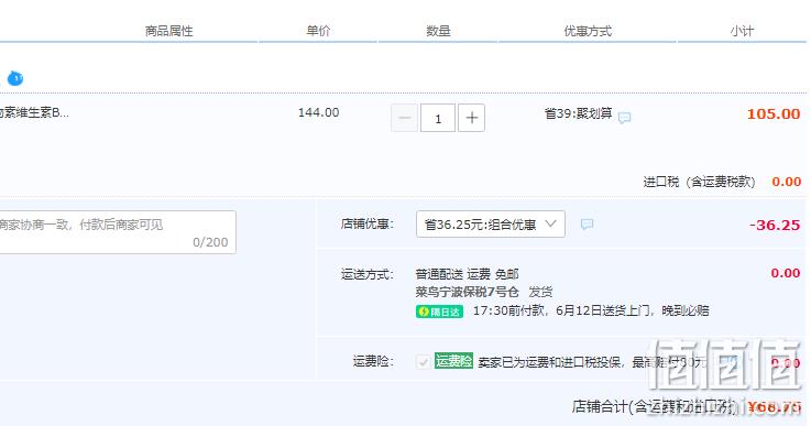 Natrol 纳妥 10000mcg生物素极强型速溶片 草莓味 60片 68.75元包邮（双重优惠） 值值值-买手聚集的地方