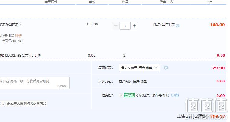 塔牌 八年冬酿花雕酒 绍兴黄酒500mL*6瓶礼盒装 88.1元包邮（双重优惠） 值值值-买手聚集的地方