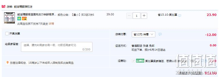 熊猫精酿 好时光皮尔森精酿啤酒330ml*6罐 11.9元包邮（需领券） 值值值-买手聚集的地方