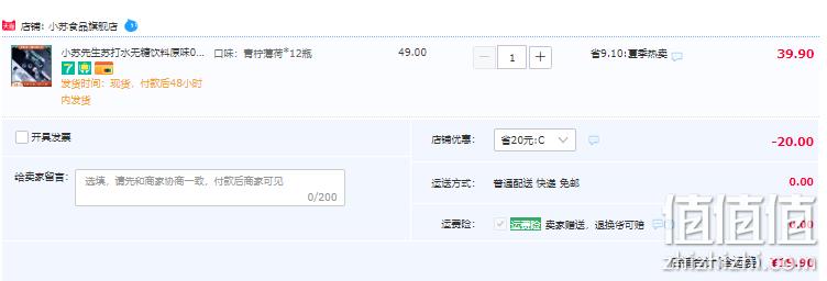 小苏先生 无糖无汽碱性苏打水360mL*12瓶 3种口味 19.9元包邮（需领券） 值值值-买手聚集的地方