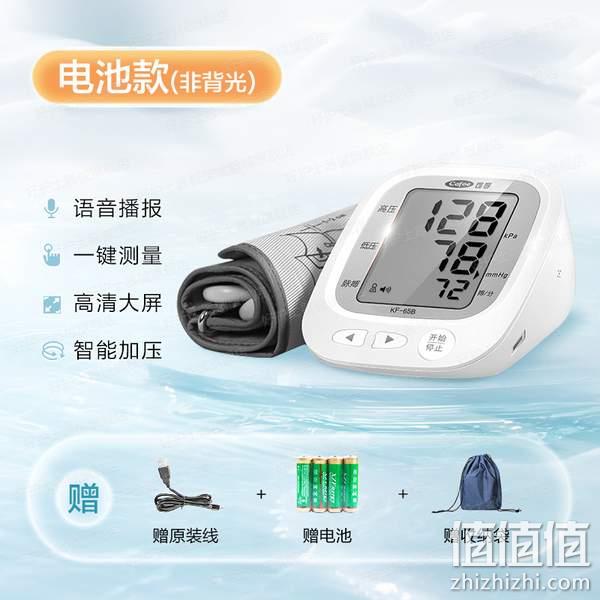 Cofoe 可孚 KF-65B 家用上臂式全自动电子血压计 送电池+收纳袋+USB线 39.9元包邮（需用券） 值值值-买手聚集的地方