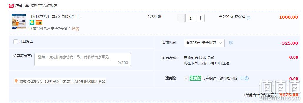 JOHNNIE WALKER 尊尼获加 XR21年调配威士忌礼盒 750ml 675元包邮（双重优惠） 值值值-买手聚集的地方