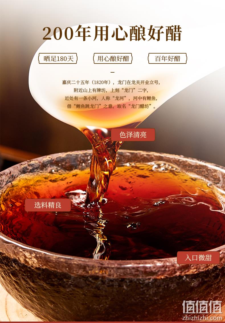 中华老字号，六必居 龙门酿造调味米醋 480ml 新低5.9元包邮 值值值-买手聚集的地方
