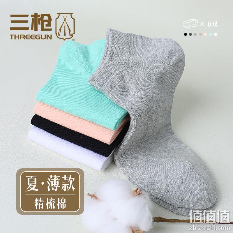 Threegun 三枪 男女款夏季薄款短筒袜6双装 19.9元包邮（需用券） 值值值-买手聚集的地方
