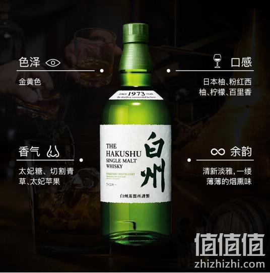 88VIP会员，Suntory 三得利 白州1973 单一麦芽威士忌洋酒 无盒版 700mL 新低534.85元包邮（双重优惠） 值值值-买手聚集的地方