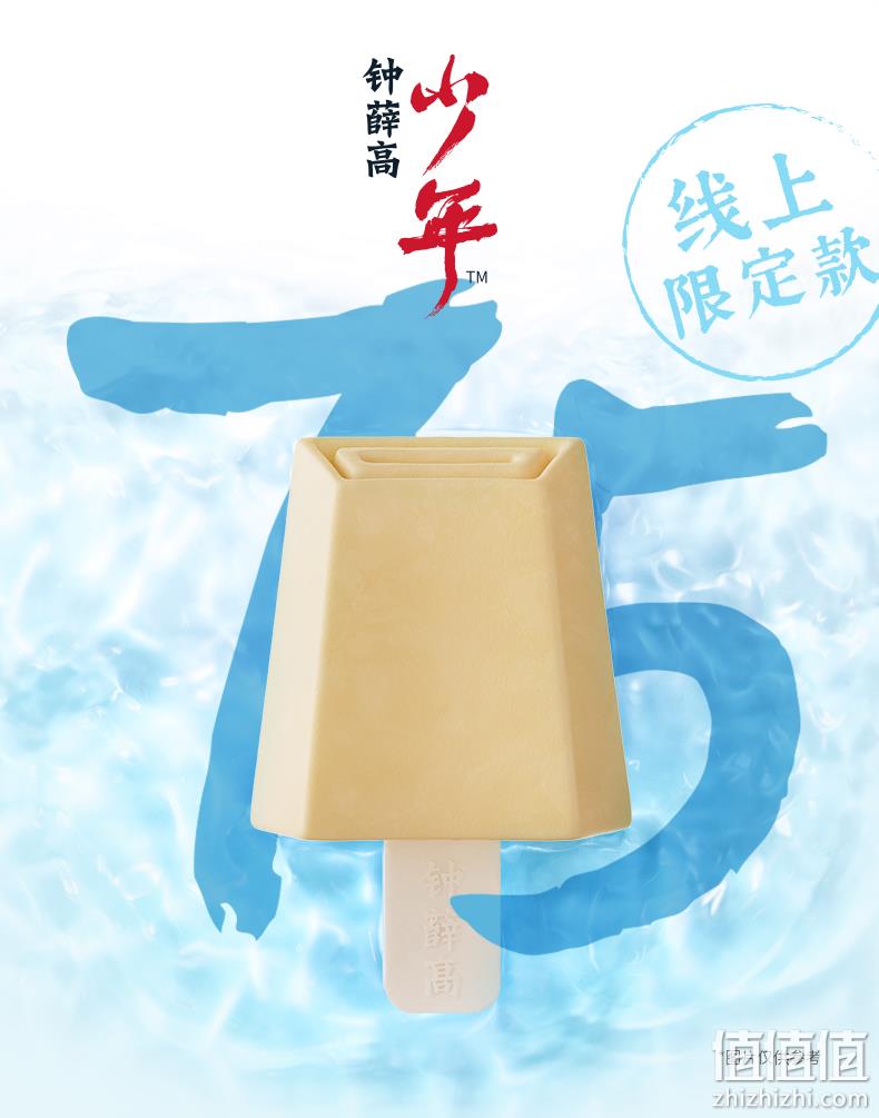 钟薛高 少年系列 高端低糖低脂雪糕10支 赠2支 新低88元包邮（双重优惠） 值值值-买手聚集的地方