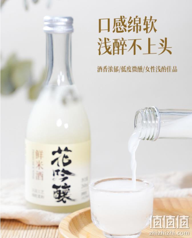 醉香田 花吟酿鲜米酒 260ml*2瓶 9.9元包邮（4.5元/瓶 ） 值值值-买手聚集的地方