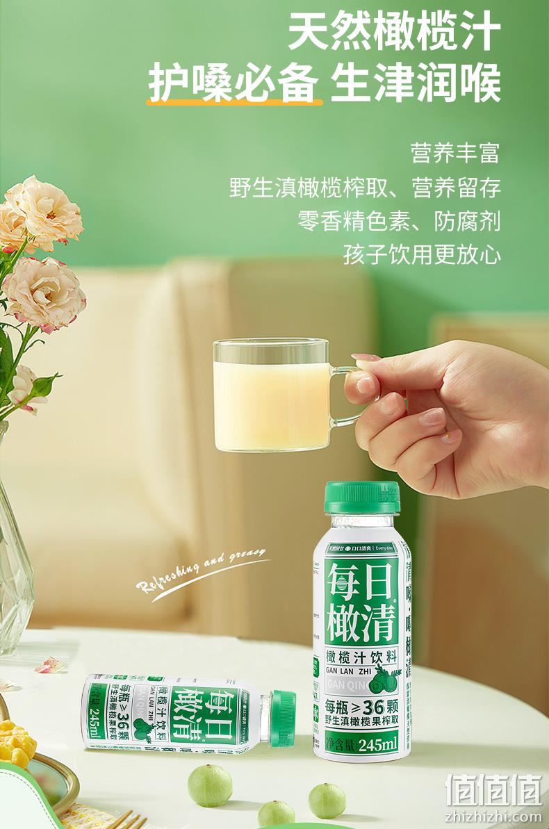 茶饮界新贵，每日橄清 橄榄汁饮料 245ML*24瓶 新低89元包邮（需领券） 值值值-买手聚集的地方