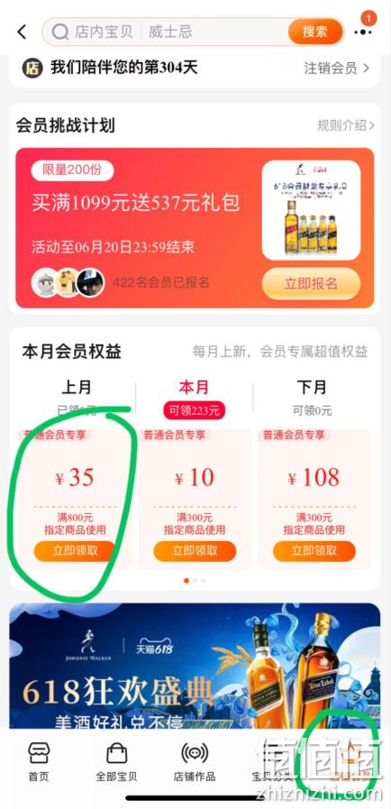 JOHNNIE WALKER 尊尼获加 XR21年调配威士忌礼盒 750ml 675元包邮（双重优惠） 值值值-买手聚集的地方