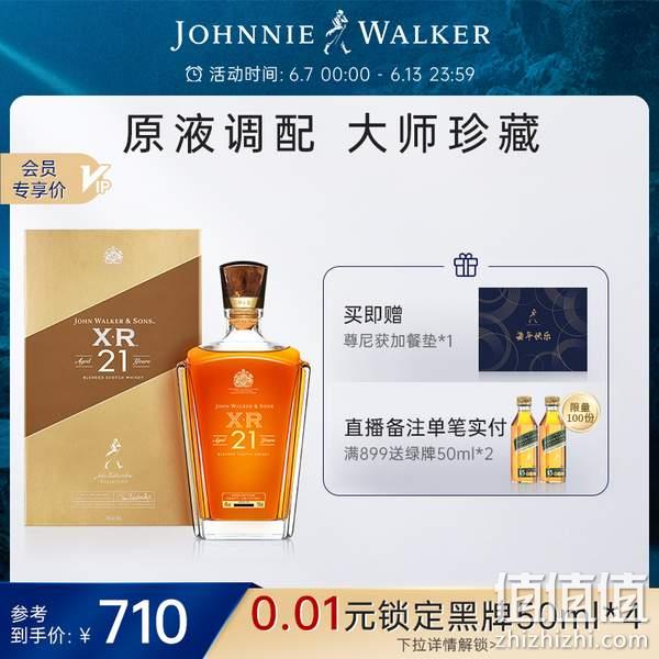 JOHNNIE WALKER 尊尼获加 XR21年调配威士忌礼盒 750ml 675元包邮（双重优惠） 值值值-买手聚集的地方