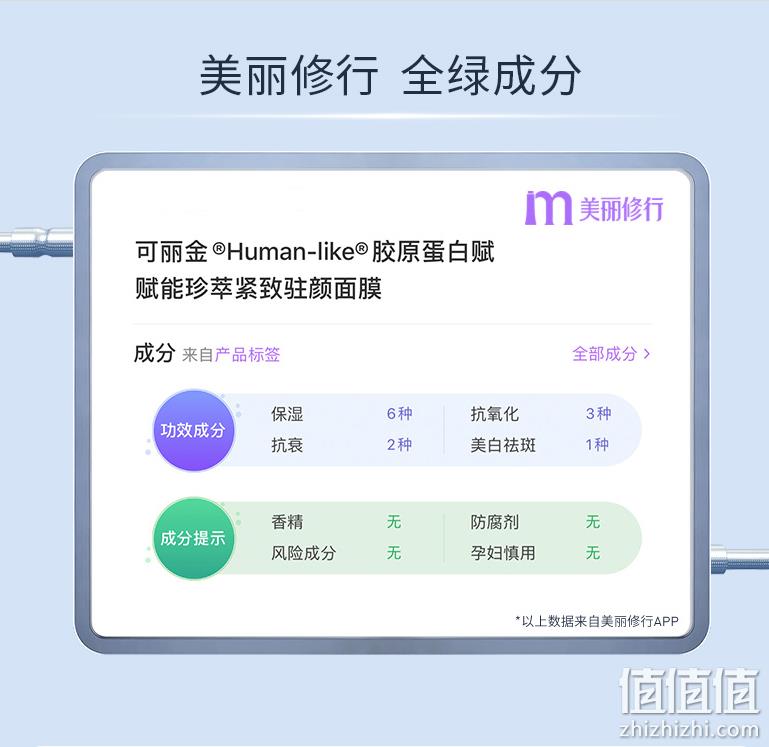 COLLGENE 可丽金 Human-like®胶原蛋白赋能珍萃紧致驻颜面膜 3g*3杯装 新低14.9元包邮 值值值-买手聚集的地方