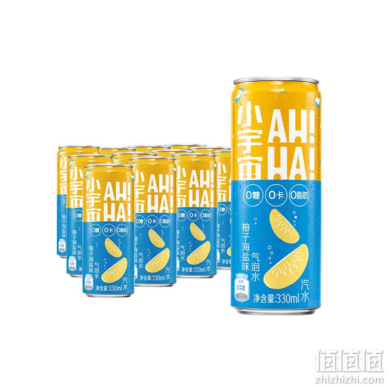 可口可乐旗下，AH-HA 小宇宙 0糖0卡气泡水 330ml*12罐*2件 72元包邮（31元/件） 值值值-买手聚集的地方