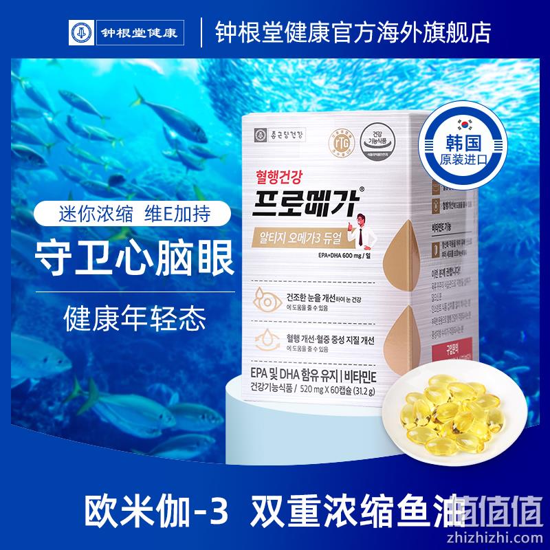 韩国原装进口，钟根堂 PROMEGA Omega-3浓缩鱼油软胶囊735mg*60粒*2瓶 178元包邮包税（89元/瓶） 值值值-买手聚集的地方
