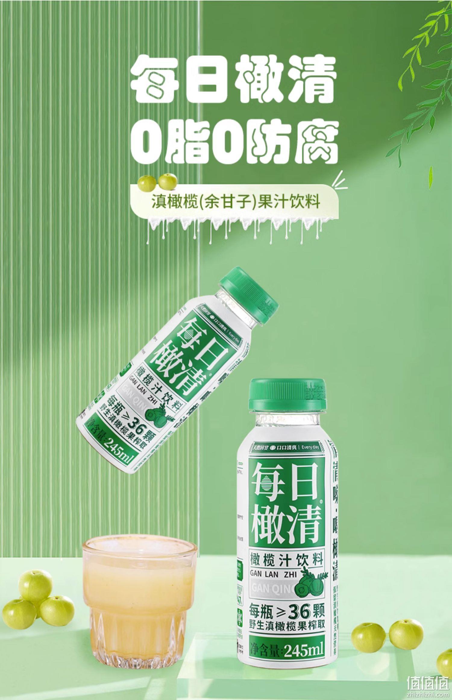茶饮界新贵，每日橄清 橄榄汁饮料 245ML*24瓶 新低89元包邮（需领券） 值值值-买手聚集的地方
