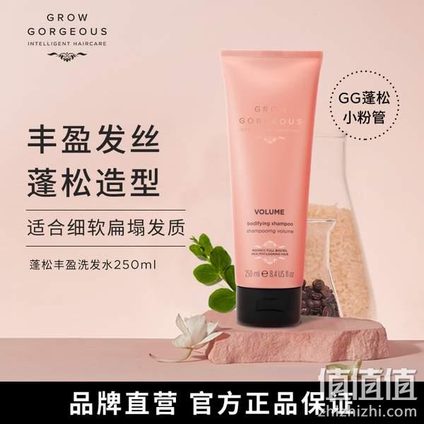 Grow Gorgeous 空气感丰盈发根焕活洗发水 50ml 新低6.9元包税包邮（加正装55.9元） 值值值-买手聚集的地方