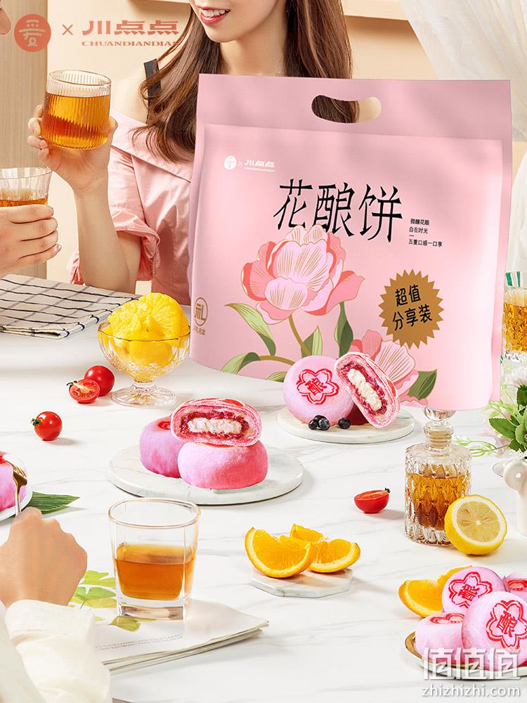 addlove 爱达乐 玫瑰花酿饼 50g*8枚 19.9元包邮（双重优惠） 值值值-买手聚集的地方