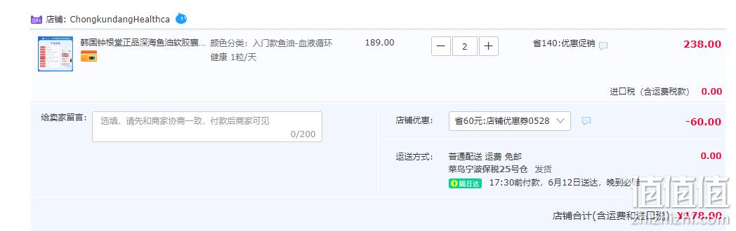 韩国原装进口，钟根堂 PROMEGA Omega-3浓缩鱼油软胶囊735mg*60粒*2瓶 178元包邮包税（89元/瓶） 值值值-买手聚集的地方