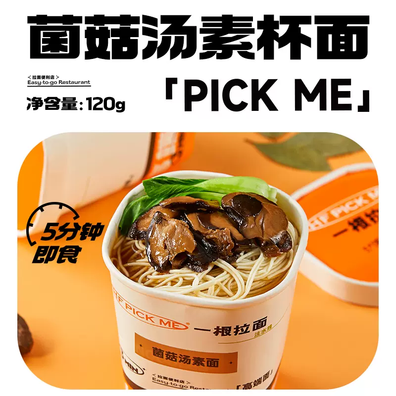 和府捞面 红烧牛肉/菌菇汤方便面 3杯 24元包邮(需领券) 值值值-买手聚集的地方