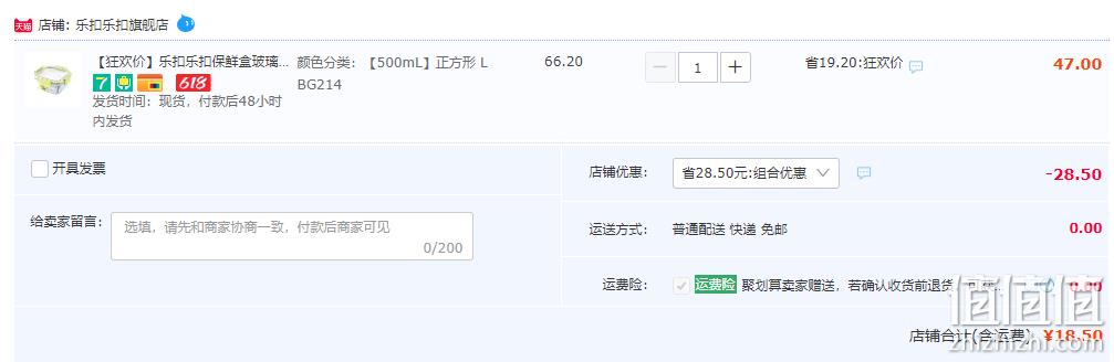 LOCK&LOCK 乐扣乐扣 清新牛油果玻璃保鲜饭盒 500mL起 18.5元包邮（双重优惠） 值值值-买手聚集的地方