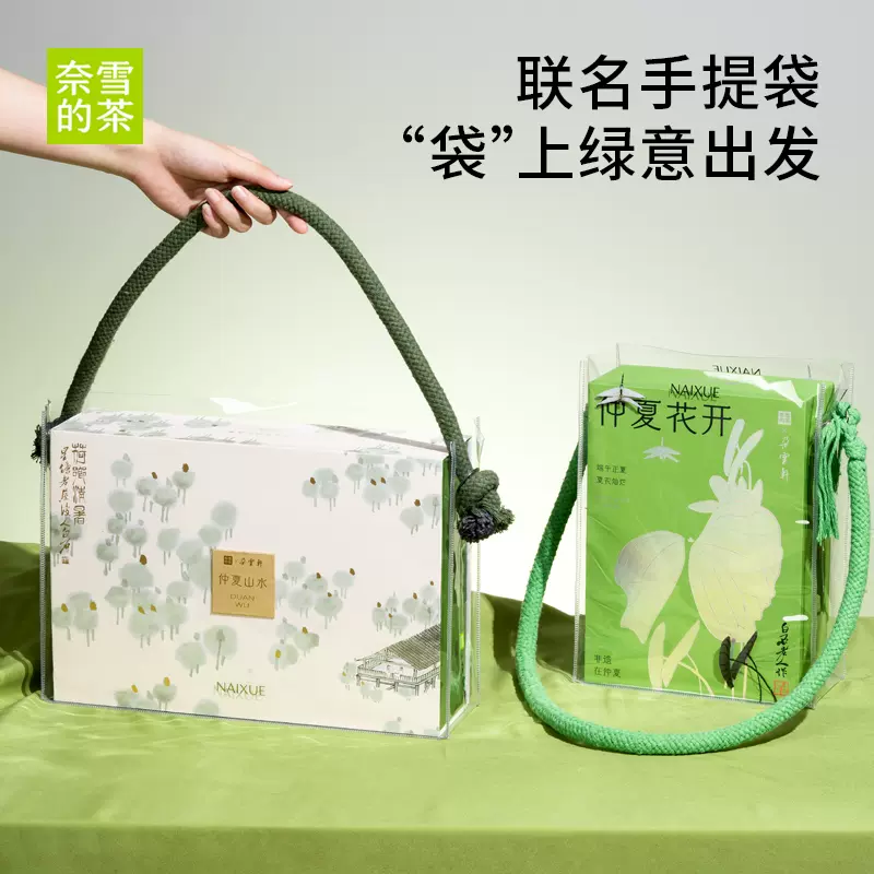 奈雪的茶&朵云轩 非遗仲夏花开/山水 端午粽子礼盒 600g 新低68元包邮（需领券） 值值值-买手聚集的地方