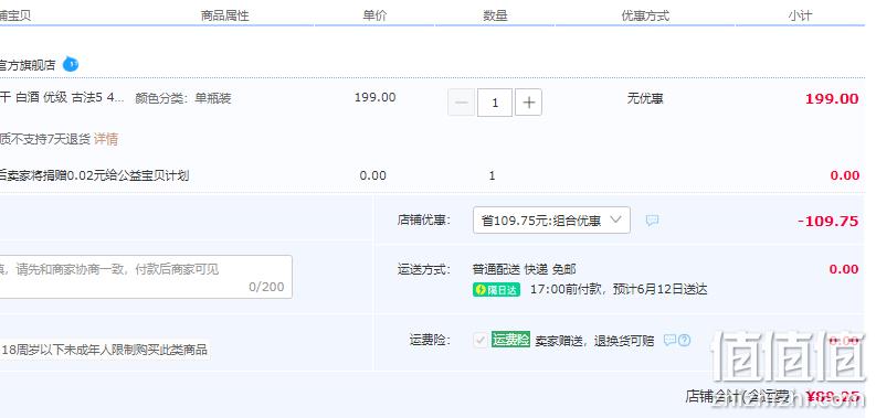 中华老字号，衡水老白干 优级五 46度老白干香型白酒500mL 新低89.25元包邮（双重优惠） 值值值-买手聚集的地方