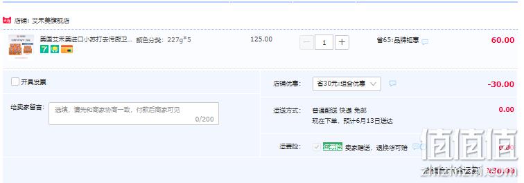 降解农药去油污，美国进口 艾禾美 小苏打粉227g*10盒 新低30元包邮（3元/盒） 值值值-买手聚集的地方