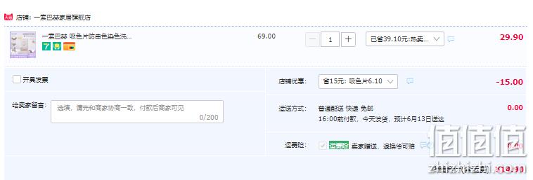 aesopbach 一索巴赫 防串染吸色片50片 14.9元包邮（需领券） 值值值-买手聚集的地方