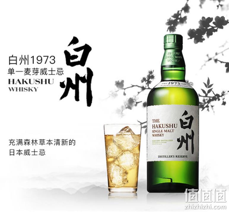88VIP会员，Suntory 三得利 白州1973 单一麦芽威士忌洋酒 无盒版 700mL 新低534.85元包邮（双重优惠） 值值值-买手聚集的地方