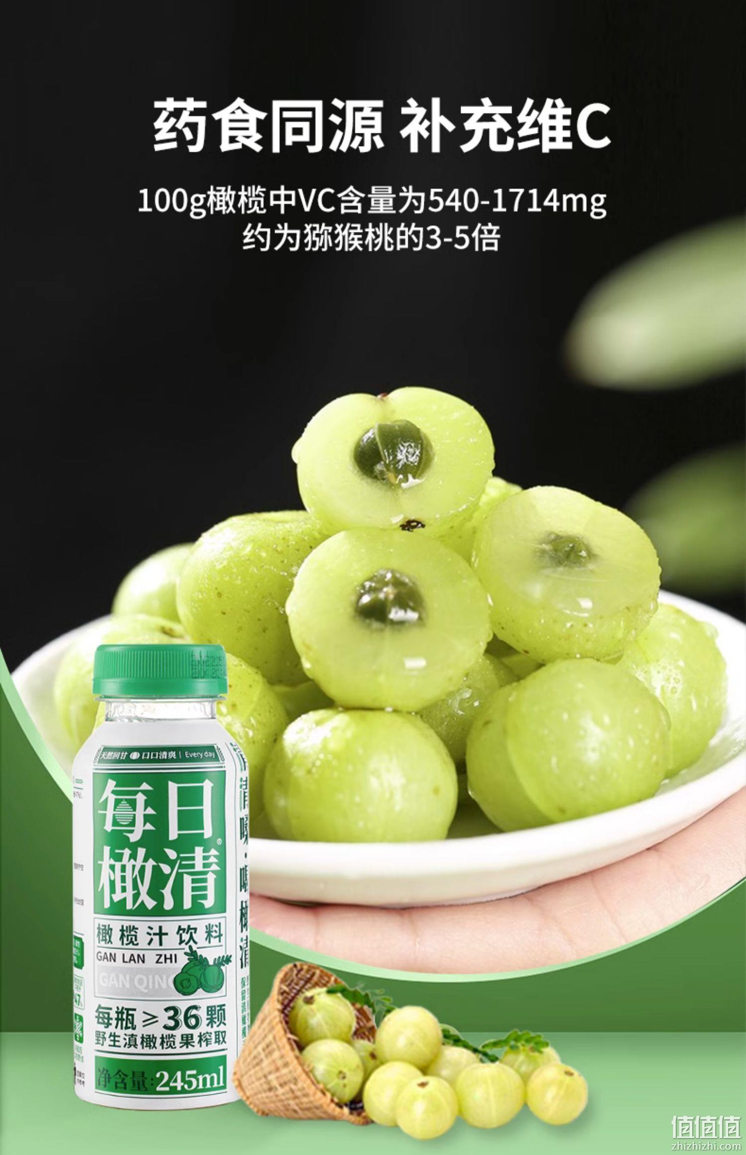 茶饮界新贵，每日橄清 橄榄汁饮料 245ML*24瓶 新低89元包邮（需领券） 值值值-买手聚集的地方