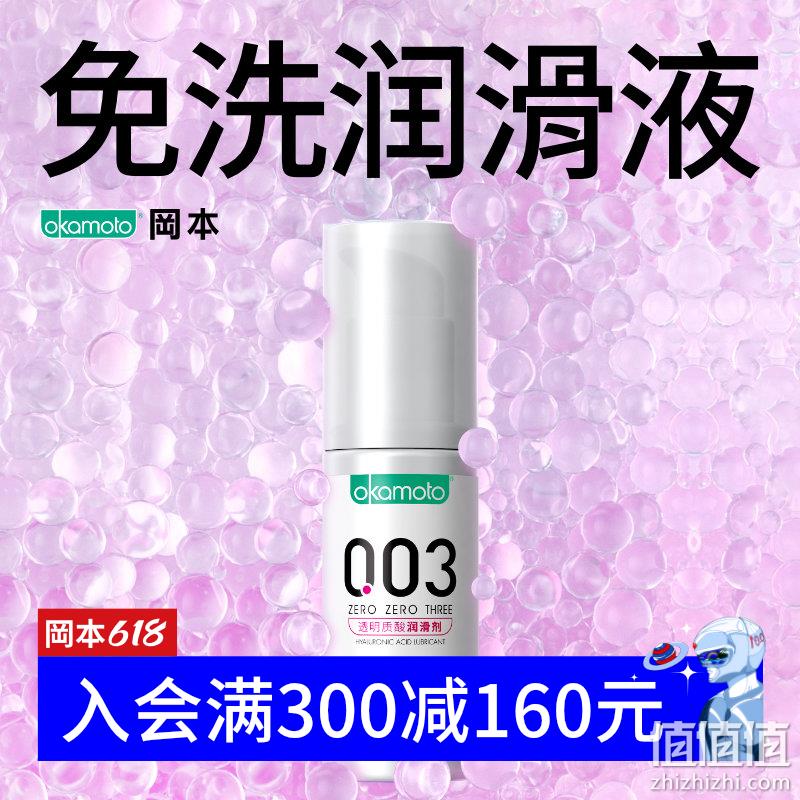 日本进口，Okamoto 冈本 003透明质酸润滑液 60ml+赠6ml*3（共78ml） 39.9元包邮（需领券） 值值值-买手聚集的地方