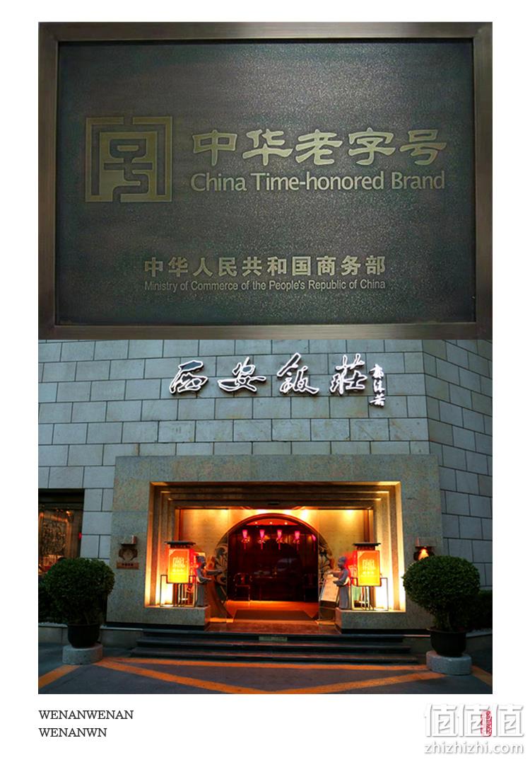 中华老字号，西安饭庄 印象端礼粽子礼盒 10粽4味 1000g 新低24.93元包邮（双重优惠） 值值值-买手聚集的地方