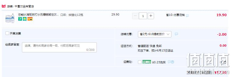 依能 无糖无汽弱碱苏打水 500ml*12瓶 17.9元包邮（1.5元/瓶） 值值值-买手聚集的地方