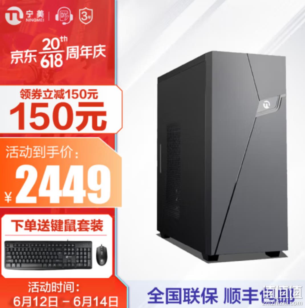 宁美 办公电脑主机（ i5-13400/16G/1TB） 2449元包邮（需领券） 值值值-买手聚集的地方