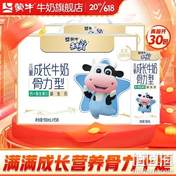 蒙牛 未来星 儿童成长牛奶饮品（骨力型）190ml×15包*3箱 79.9元包邮（26.6元/箱） 值值值-买手聚集的地方