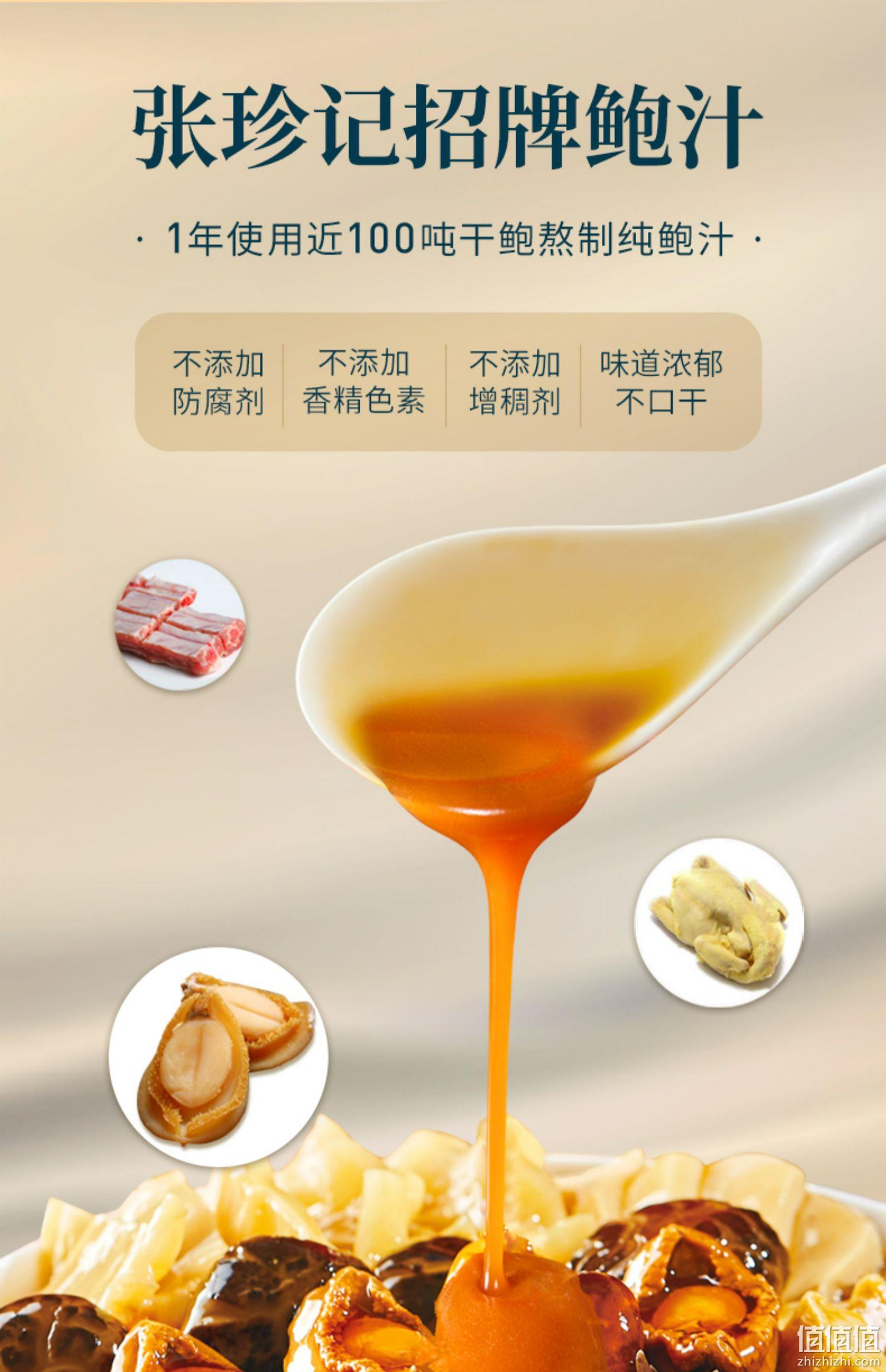 香港张珍记 鲍鱼汁鸡肉自热米饭 325g*4盒 49元包邮（需领券） 值值值-买手聚集的地方