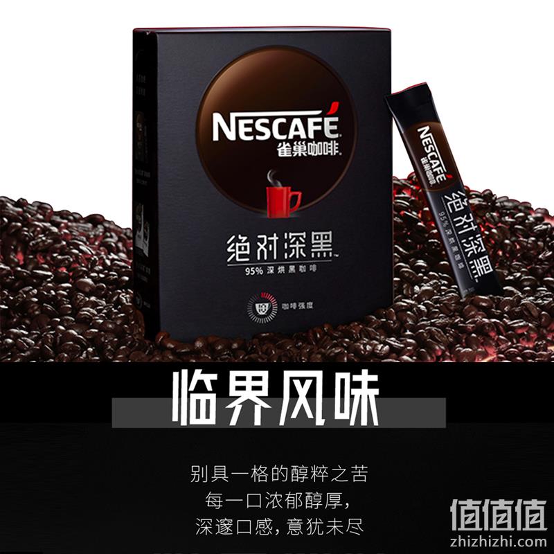 Nestlé 雀巢 绝对深黑即溶深度烘焙速溶黑咖啡 30条 26.9元包邮（需领券） 值值值-买手聚集的地方