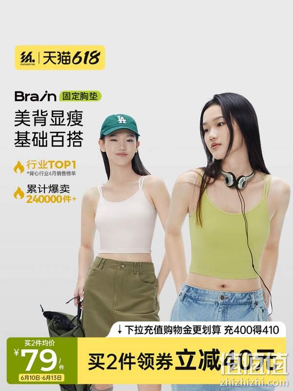 PUNLIEN 半练 女士bra-in免穿文胸P05吊带背心 新低69元包邮（需领券） 值值值-买手聚集的地方