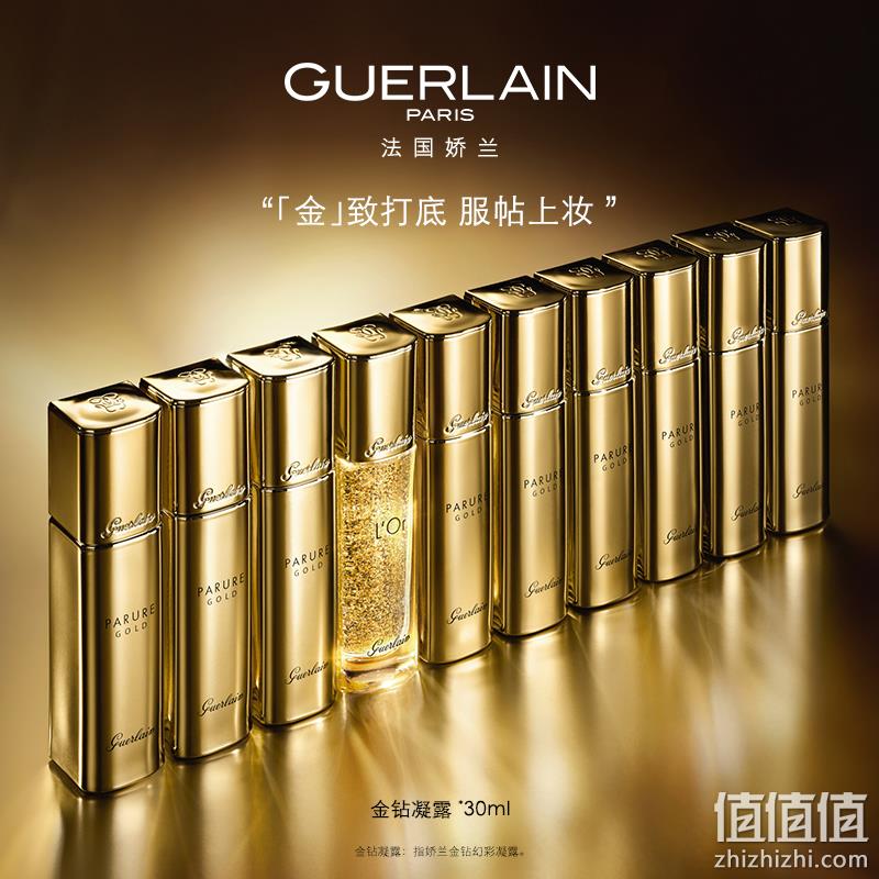 Guerlain 娇兰 金钻焕彩凝露妆前乳 30ml 364.45元（天猫旗舰店690元） 值值值-买手聚集的地方