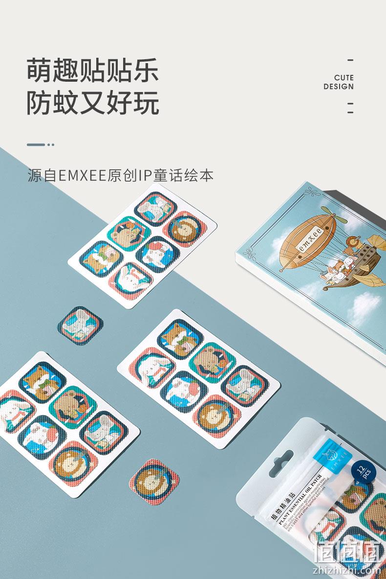 EMXEE 嫚熙 儿童植物防蚊贴36枚/盒 9.9元包邮（需领券） 值值值-买手聚集的地方