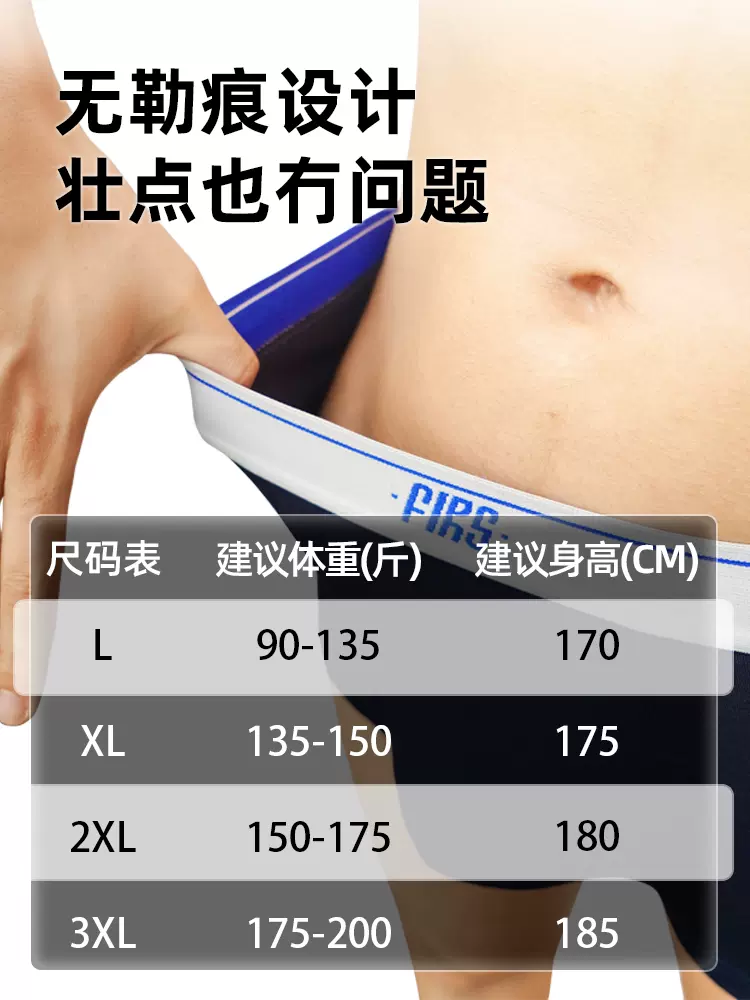 杉杉 蚕丝内裆夏季运动薄款7A抑菌四角内裤3条 多色 39元包邮（需领券） 值值值-买手聚集的地方