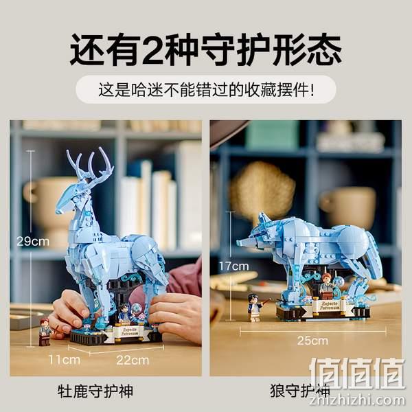 LEGO 乐高 新品《哈利波特》守护神咒积木（转换2种形态）76414 669元包邮 值值值-买手聚集的地方