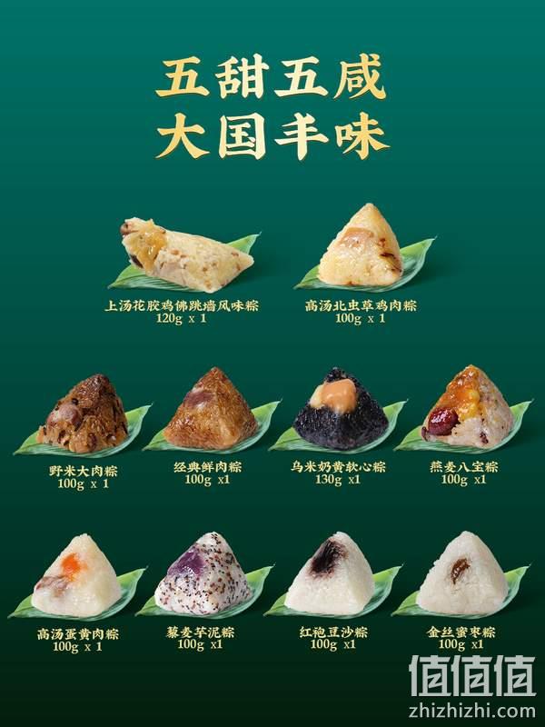 故宫食品，朕的心意 扇引清风佛跳墙粽子礼盒装 10粽10味/1050g 新低137.79元包邮（双重优惠） 值值值-买手聚集的地方