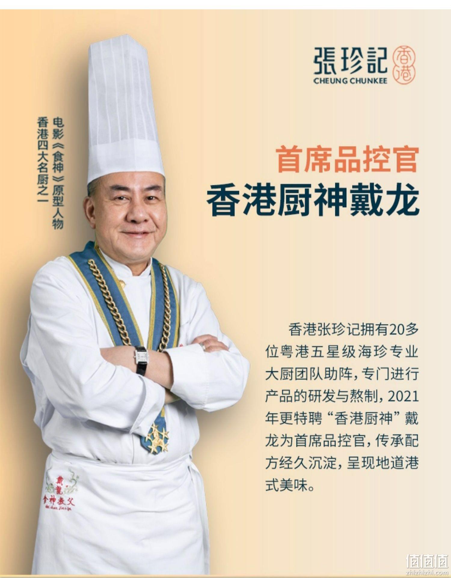 香港张珍记 鲍鱼汁鸡肉自热米饭 325g*4盒 49元包邮（需领券） 值值值-买手聚集的地方