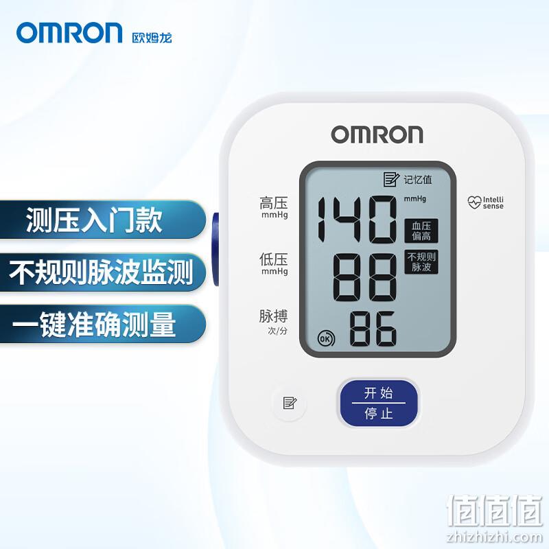 OMRON 欧姆龙 U701 上臂式电子血压计 新低159元包邮（需领券） 值值值-买手聚集的地方